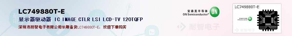 LC749880T-Eıۺͼ