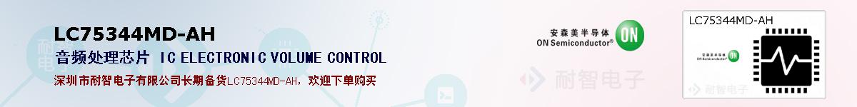 LC75344MD-AHıۺͼ