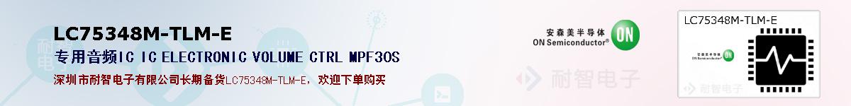 LC75348M-TLM-Eıۺͼ