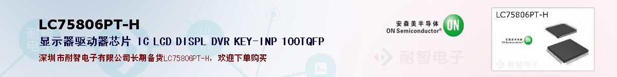LC75806PT-Hıۺͼ