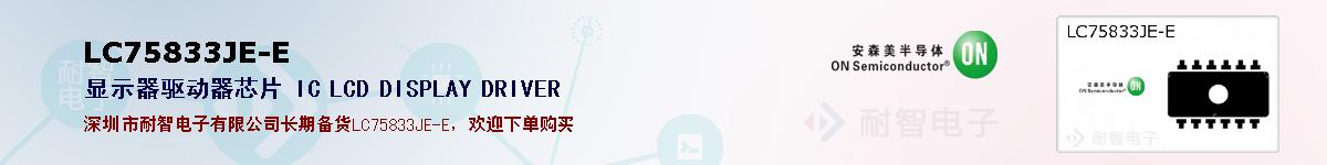 LC75833JE-Eıۺͼ