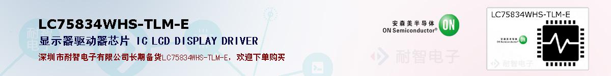 LC75834WHS-TLM-Eıۺͼ