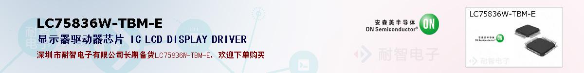 LC75836W-TBM-Eıۺͼ