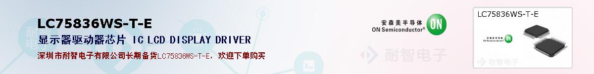 LC75836WS-T-Eıۺͼ