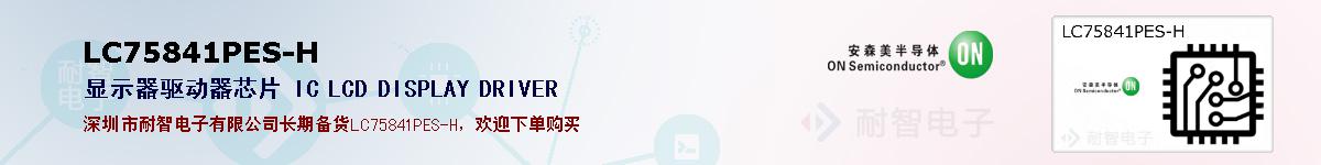 LC75841PES-Hıۺͼ