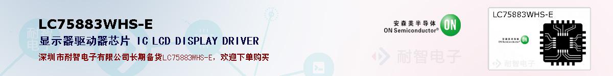 LC75883WHS-Eıۺͼ