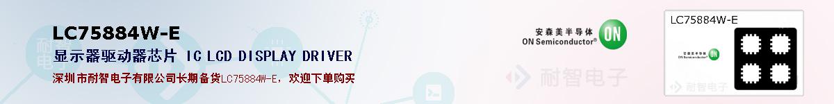 LC75884W-Eıۺͼ