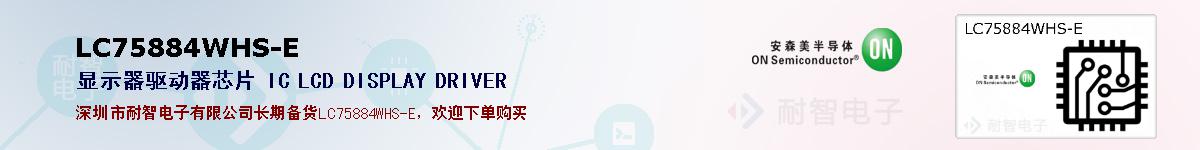 LC75884WHS-Eıۺͼ