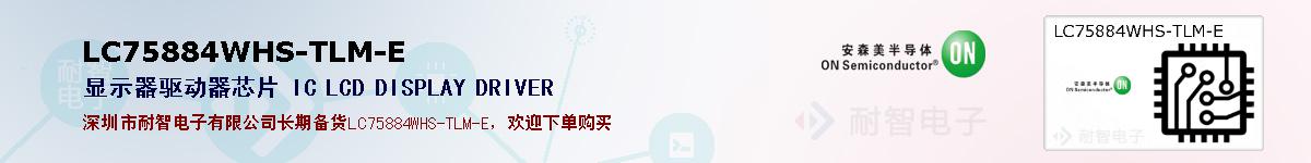 LC75884WHS-TLM-Eıۺͼ