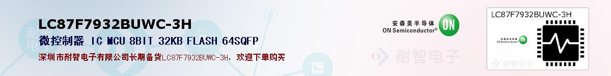 LC87F7932BUWC-3Hıۺͼ