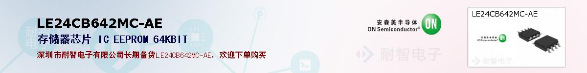 LE24CB642MC-AEıۺͼ