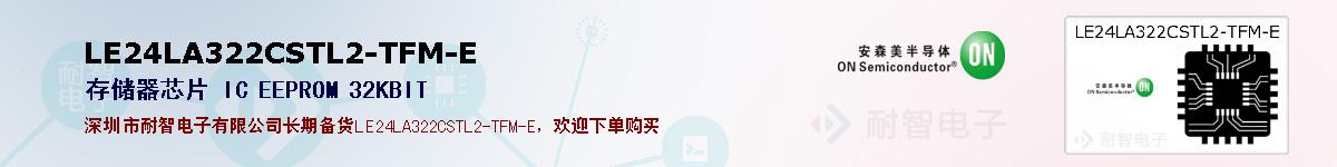 LE24LA322CSTL2-TFM-Eıۺͼ