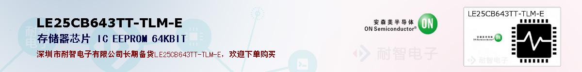 LE25CB643TT-TLM-Eıۺͼ