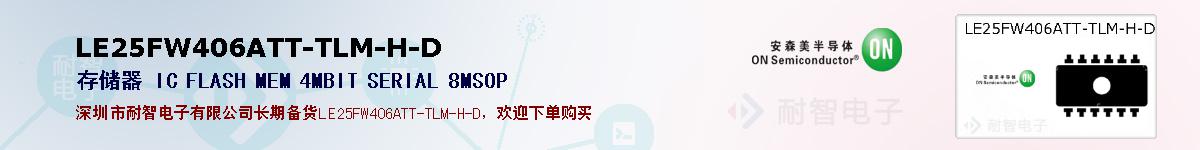 LE25FW406ATT-TLM-H-Dıۺͼ