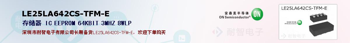 LE25LA642CS-TFM-Eıۺͼ
