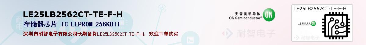 LE25LB2562CT-TE-F-Hıۺͼ