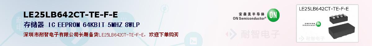 LE25LB642CT-TE-F-Eıۺͼ