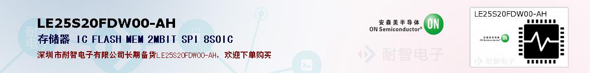 LE25S20FDW00-AHıۺͼ