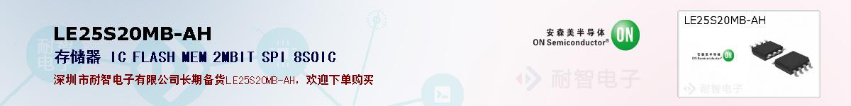 LE25S20MB-AHıۺͼ