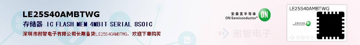 LE25S40AMBTWGıۺͼ