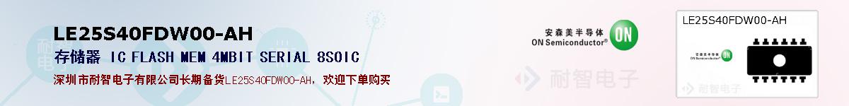 LE25S40FDW00-AHıۺͼ