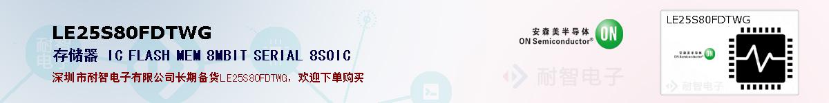 LE25S80FDTWGıۺͼ