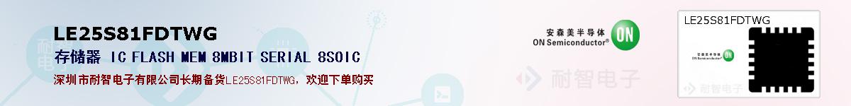 LE25S81FDTWGıۺͼ