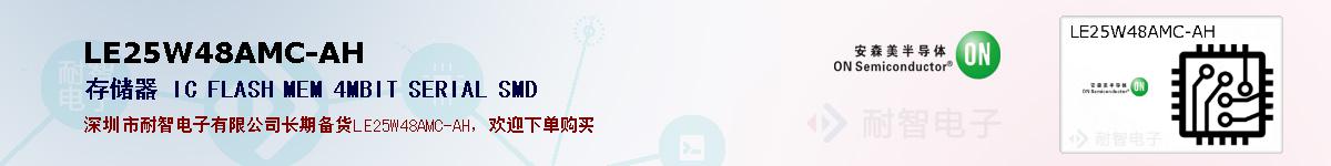 LE25W48AMC-AHıۺͼ
