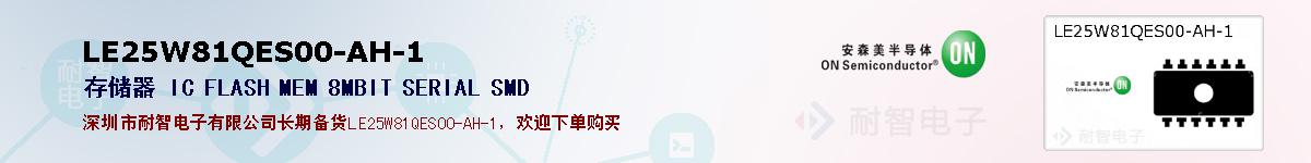 LE25W81QES00-AH-1ıۺͼ