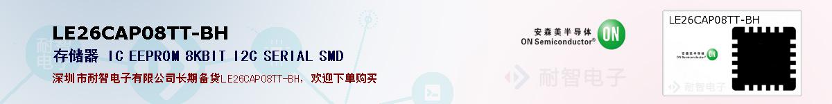 LE26CAP08TT-BHıۺͼ