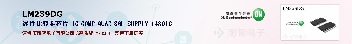 LM239DGıۺͼ