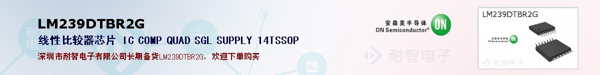 LM239DTBR2Gıۺͼ