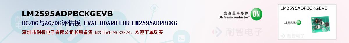 LM2595ADPBCKGEVBıۺͼ