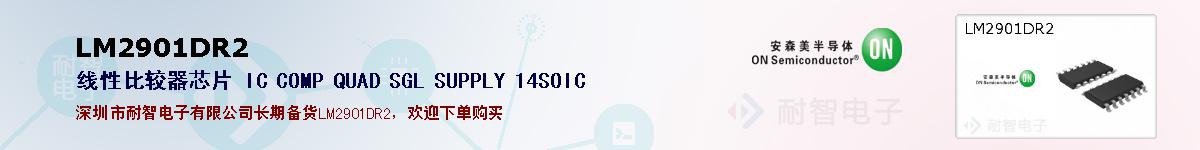 LM2901DR2ıۺͼ