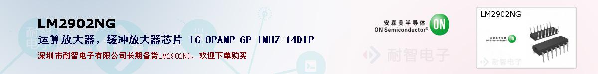 LM2902NGıۺͼ