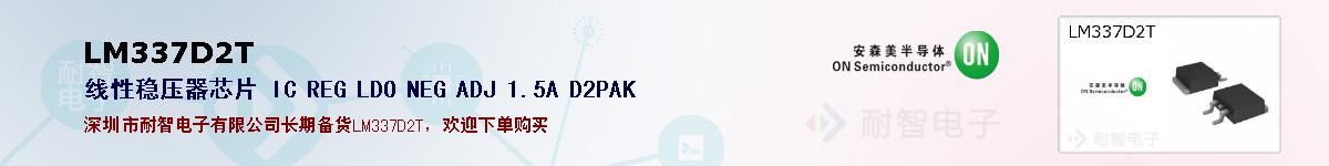 LM337D2Tıۺͼ
