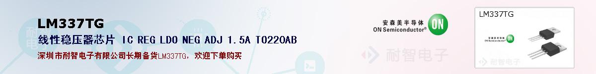 LM337TGıۺͼ
