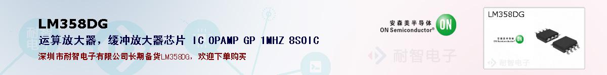 LM358DGıۺͼ