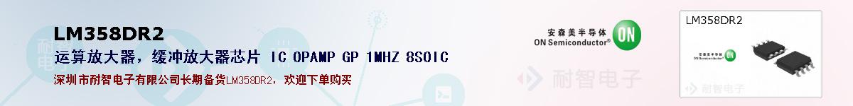 LM358DR2ıۺͼ