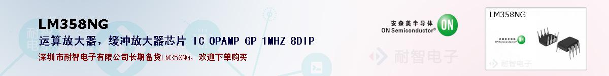 LM358NGıۺͼ