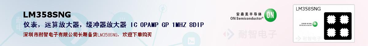 LM358SNGıۺͼ