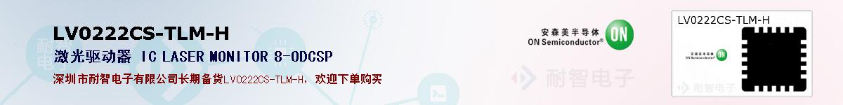 LV0222CS-TLM-Hıۺͼ