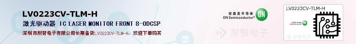 LV0223CV-TLM-Hıۺͼ