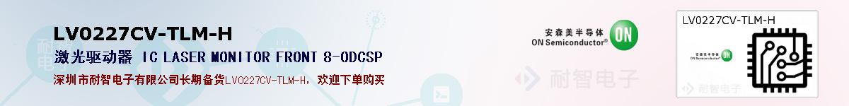 LV0227CV-TLM-Hıۺͼ