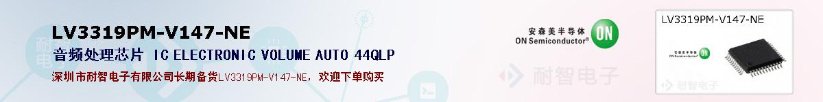 LV3319PM-V147-NEıۺͼ