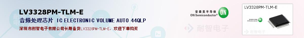 LV3328PM-TLM-Eıۺͼ