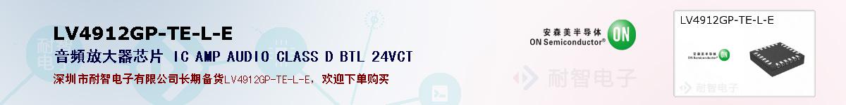 LV4912GP-TE-L-E�ı��ۺͼ�������