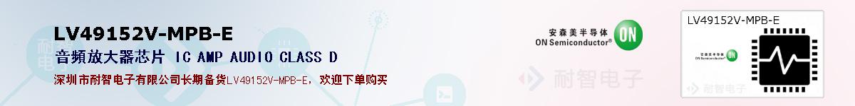 LV49152V-MPB-E�ı��ۺͼ�������