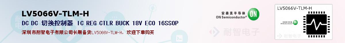 LV5066V-TLM-Hıۺͼ