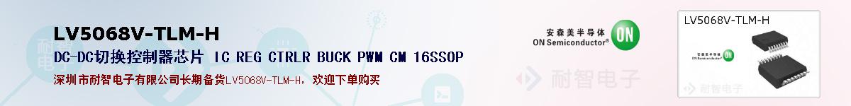 LV5068V-TLM-Hıۺͼ